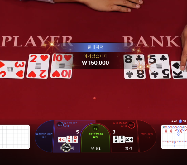 스무스하게 바카라 한 판(0)