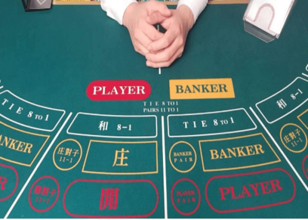 바카라