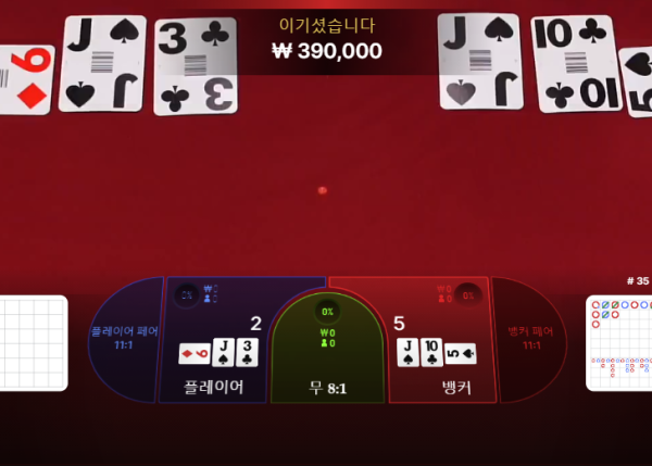 온카 딜러 잘 만났다(0)