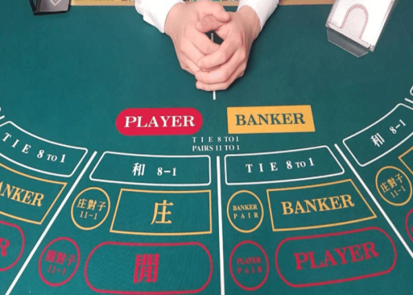 바카라 노하우