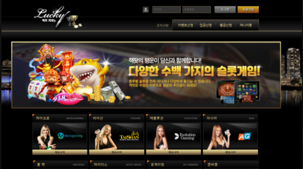 럭키카지노 먹튀 MIK127COM LUCKY CASINO 아이디 탈퇴처리 먹튀