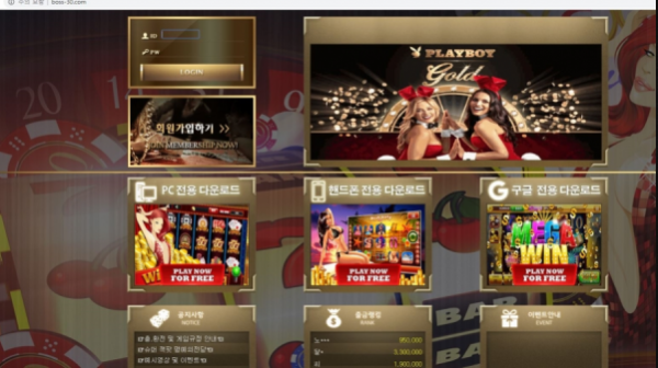 플레이보이슬롯 먹튀 BOSS-30COM PLAYBOY 추가입금요구 사기 먹튀