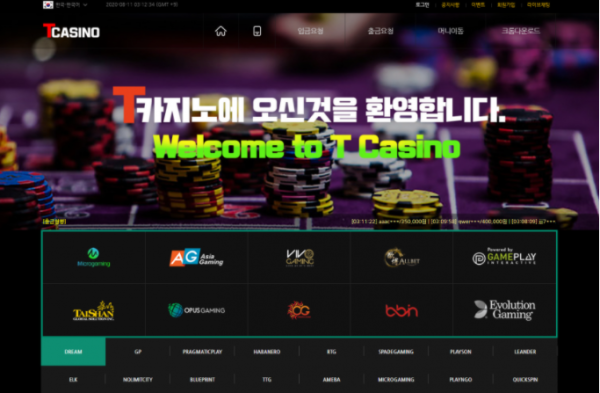 T카지노 먹튀사이트 시발 생각하면 욕 밖에 안 나온다