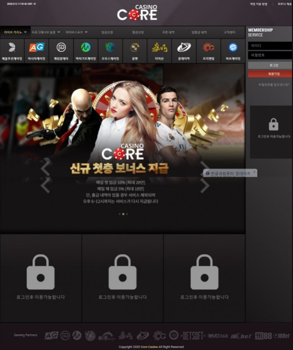 코어카지노 먹튀 CORECSNCOM CORE 아이디 차단 먹튀