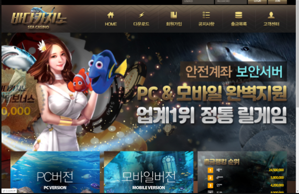 바다카지노 먹튀 SEA CASINO 추가입금요구 사기 먹튀