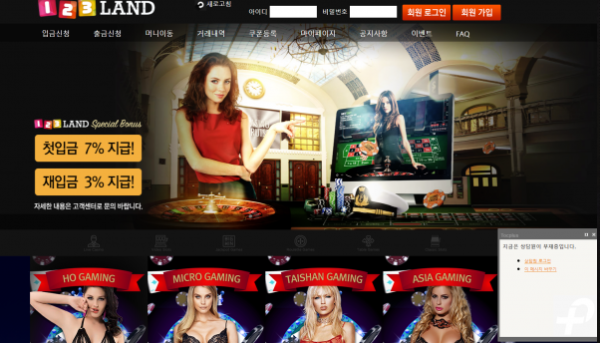 123LAND 먹튀 user.richworxxx.net 추가입금 요구 아이디 차단 먹튀