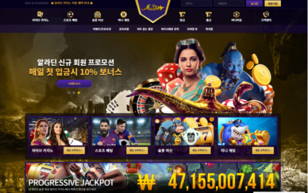알라딘카지노 개양아치 먹튀 사이트입니다
