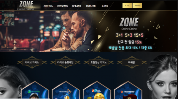존카지노 먹튀 dazoe57com 양방 블랙드립 아이디 차단 먹튀