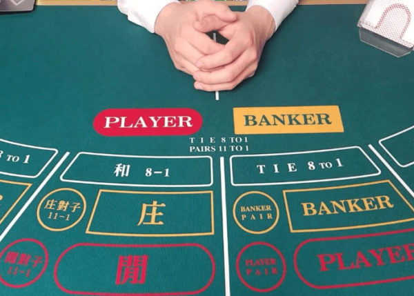 바카라