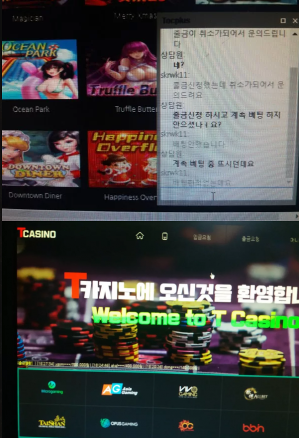 T카지노 먹튀 T CASINO 양방드립 아이디 차단 먹튀