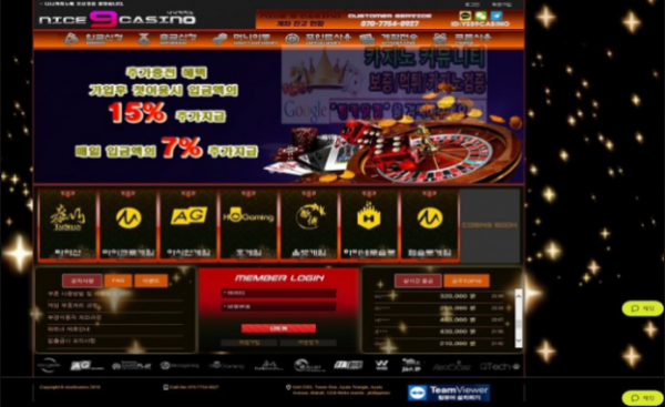 나나카지노 먹튀 NICE9 CASINO 아이디 탈퇴처리 먹튀