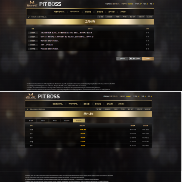 pit boss 카지노 개시발 양아치 먹튀입니다.