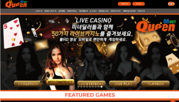 퀸88카지노 먹튀 사이트 신고합니다