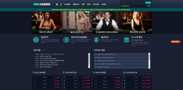 아시아 카지노 asiasoocom 50충 83환 먹튀당했습니다