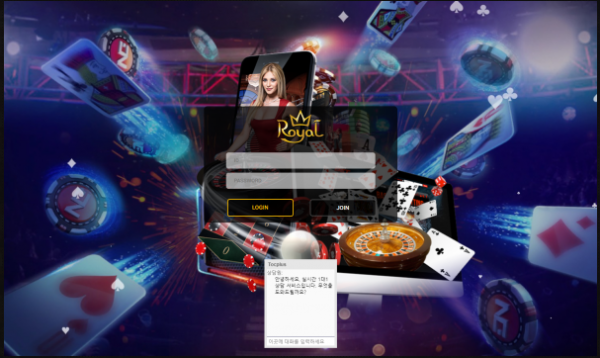 로얄카지노 먹튀 rr-300com ROYAL CASINO 정산금 먹튀