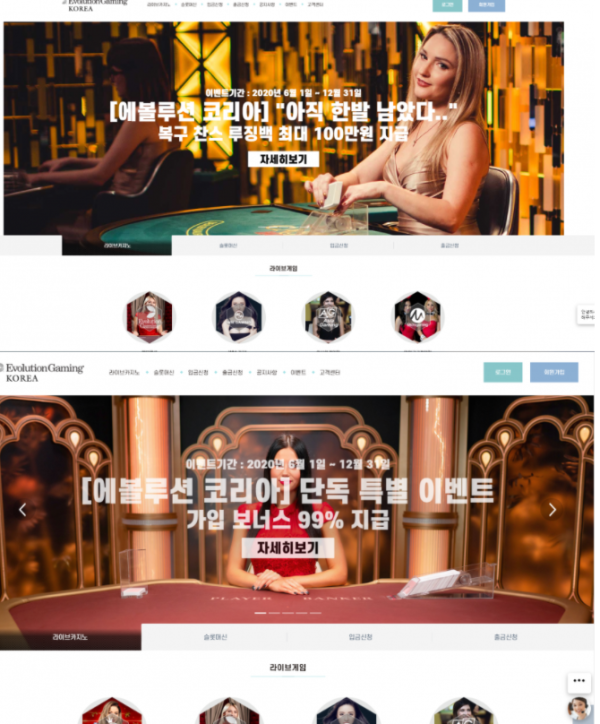 에볼루션 코리아 카지노 개 꼬투리 잡고 먹튀합니다 개새끼들이
