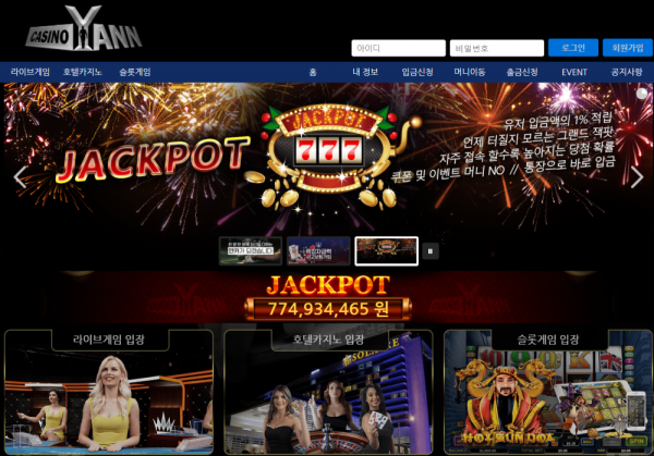 얀 카지노 yanncasinocom 인성 터진곳 가지마셈