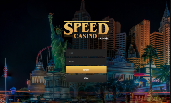 스피드카지노 먹튀 speed-777com 고액 보유머니 아이디 차단 먹튀