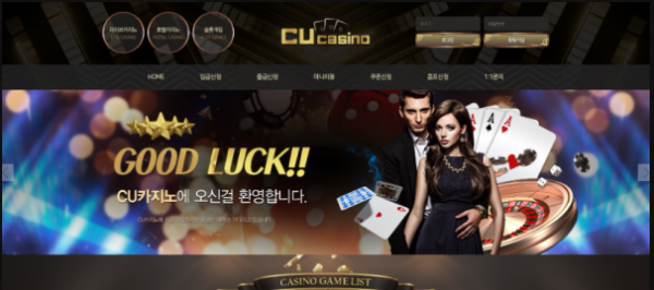 CU카지노 먹튀 CUCASINO 아이디 탈퇴처리 및 아이피 차단 먹튀