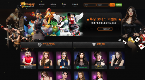 해피카지노 happy909com 400충후 1000환 먹튀당했습니다