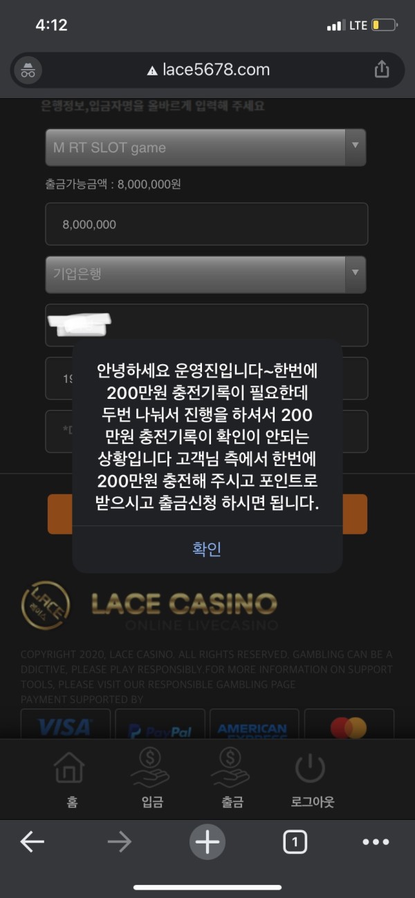 lace5678 먹튀